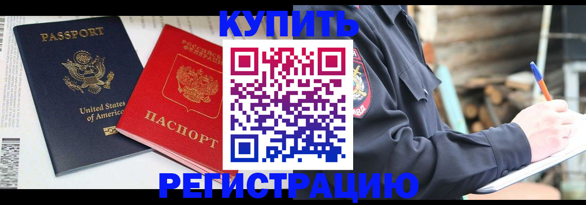 временная регистрация собственник в Костромской области