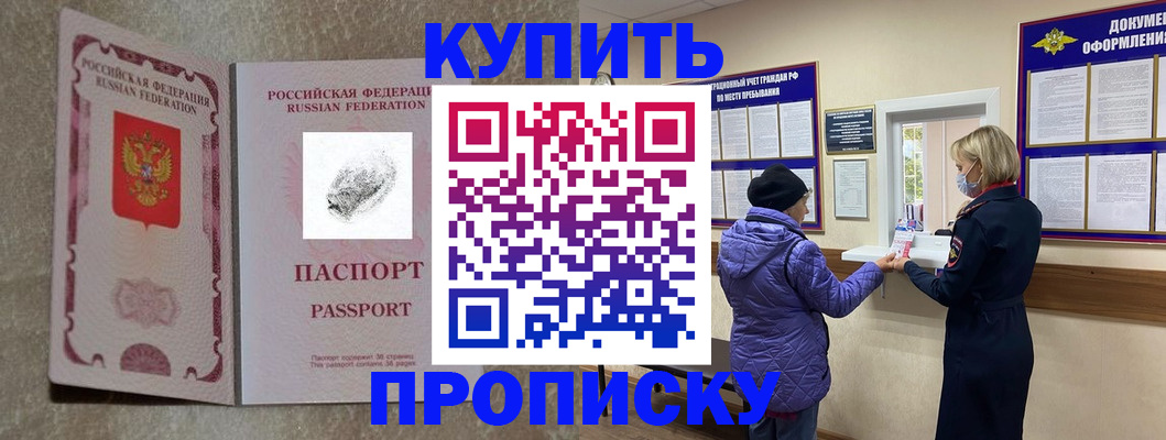 прописка от собственника в Костромской области