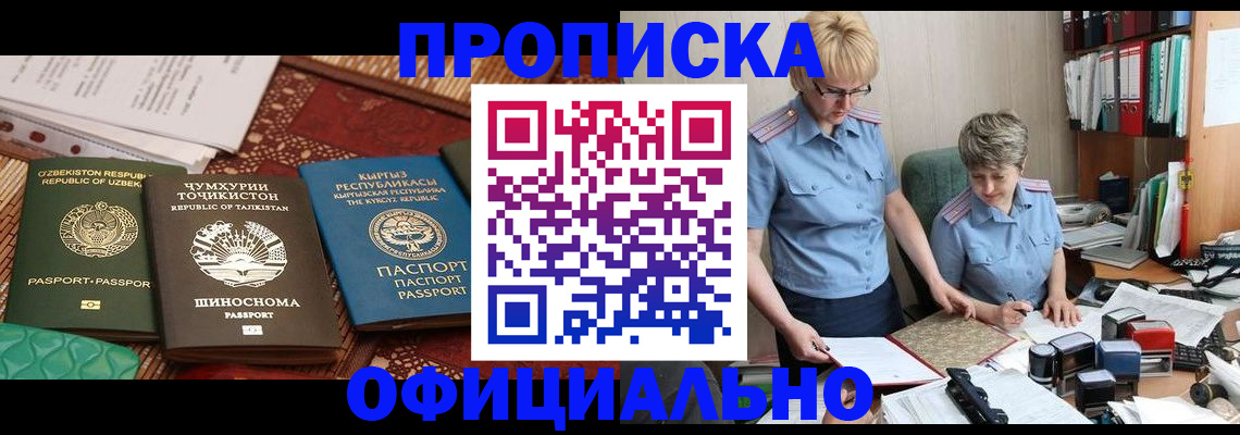 прописка для кредита в Костромской области