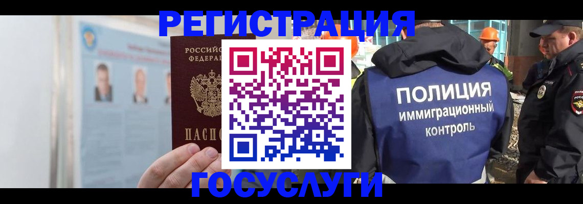 временная регистрация для всех в Костромской области