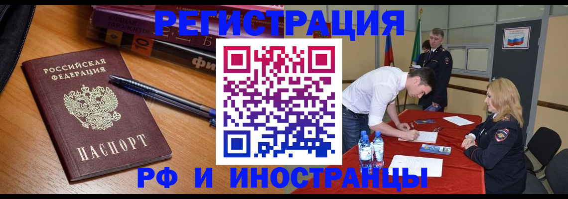 временная регистрация для всех в Костромской области