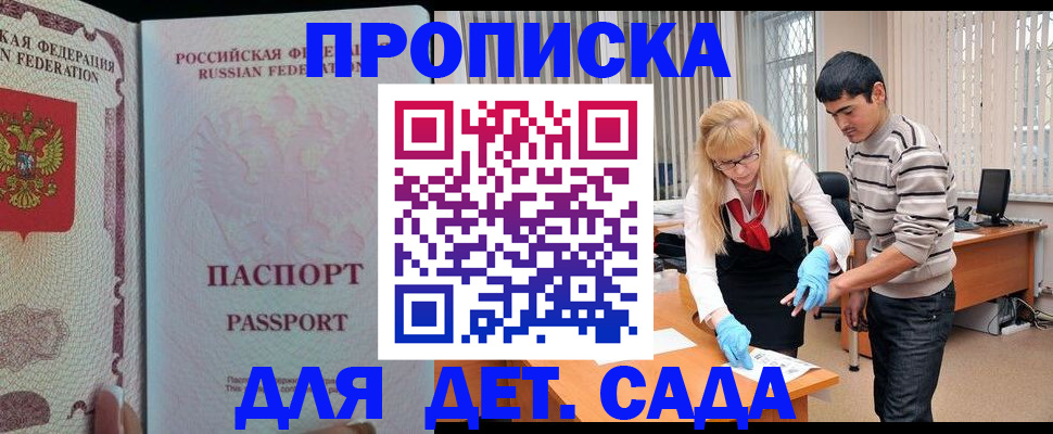 временная регистрация в Костромской области
